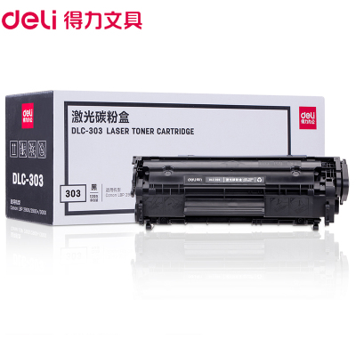 得力(deli)DLC-303黑色硒鼓墨盒碳粉墨粉盒适用佳能Canon LBP 2900/2900+/3000 打印机办
