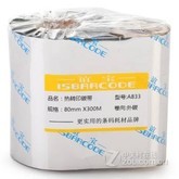 谊宝A833 80mm*300米25轴色带