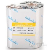 谊宝A233 110mm*300米 25轴