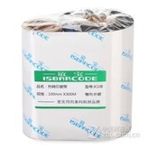 谊宝X108 水洗布色带100mm*300米