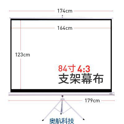 得力支架式投影幕布84英寸100英寸120英寸投影幕办公家用投影仪幕布 84英寸4:3 50490 