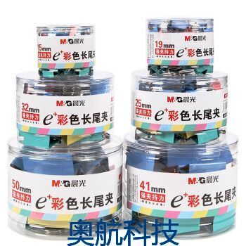 晨光凤尾夹（19mm、25mm、41mm）一组