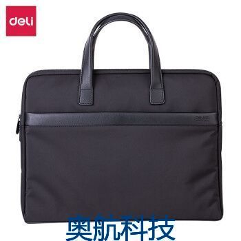 得力公文包（得力63751公文包(黑色)(箱12个)）