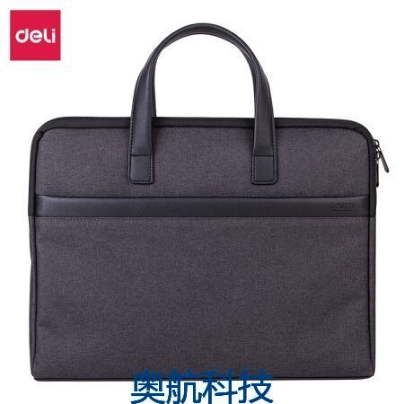得力63751公文包(灰色)(个)