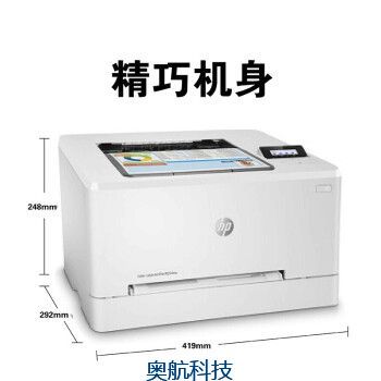 惠普 （HP）M254nw 彩色激光打印机