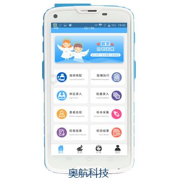 富立叶C6HC医疗经典专用PDA