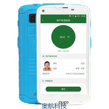 富立叶 C6HC云测温防疫新品