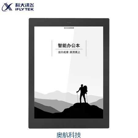 科大讯飞智能办公本X1 10.3英寸电子书阅读器 墨水屏电纸书手写板 电子笔记本手写电子纸 语音转文字