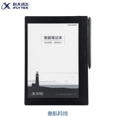 科大讯飞智能笔记本T1B 9.7英寸电子书阅读器 墨水屏电子书手写板 电子办公笔记本 电子纸 语音转写 黑色