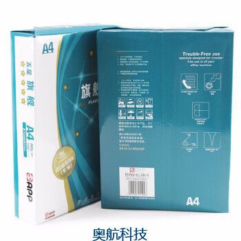奥航科技商城-打印纸A4蓝旗舰