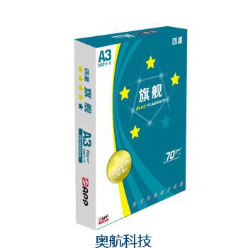 奥航科技商城-打印纸A3蓝旗舰