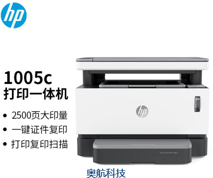 惠普（HP）创系列NS1005c 智能闪充大粉仓打印机