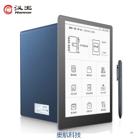 汉王（Hanvon）9701智能办公本 9.7英寸电子书阅读器墨水屏电纸书手写板电子笔记本手写电子纸 黑