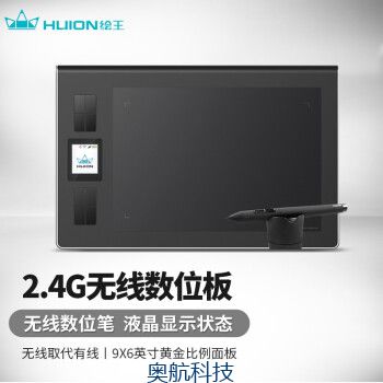 绘王（HUION）DWH69无线数位板手绘板写字输入手写板电脑绘画板电子绘图板 黑色套餐