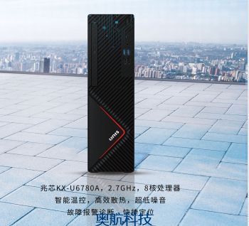 紫光UNIS D3890 兆芯KX-U6780A 八核 2.7GHZ/16G内存/512G SSD/2G独显/1000M网卡/23.8显示器