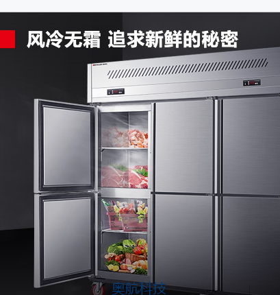 奥航科技商城-六门电冰箱