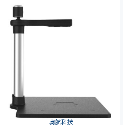 奥航科技商城-高拍仪良田1020A3R