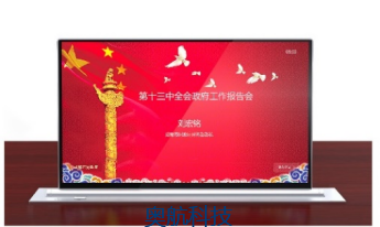 中科习电 数字会议主机（不带摄像追踪）SA1208