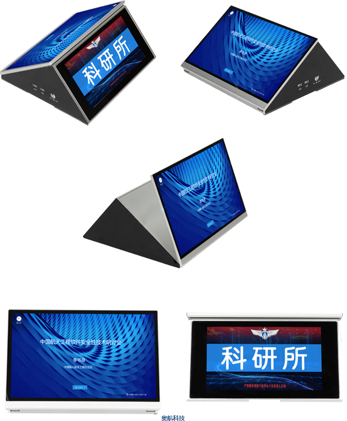 中科习电 桌面一体机   DS-156Z2 （此价格含背部桌牌不带系统不带话筒）