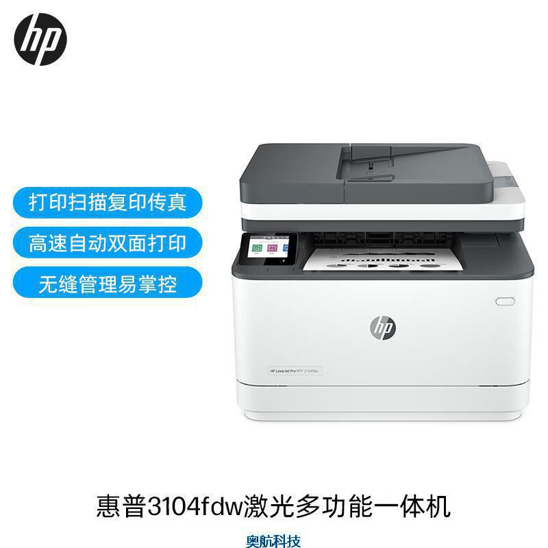惠普HP LaserJet Pro MFP 3104fdw 多功能一体机
