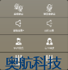 派思达   同声教学控制面板   TS-6602