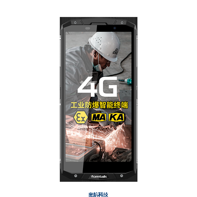 fomtalk 泛腾 Z6 4G智能防爆终端