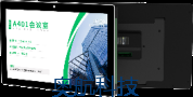 世邦 10.1寸会议门牌 LCS-6101B