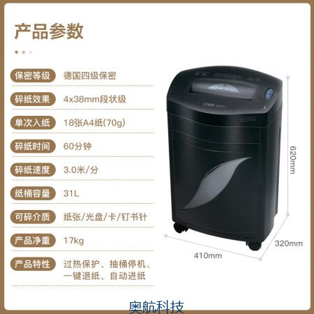 奥航科技