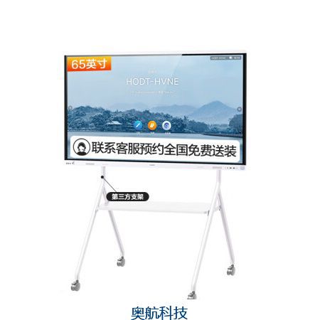 奥航科技商城-华为会议平板一体机65英寸触摸智慧屏IdeaHub Board2 Base落地地推车+手写笔