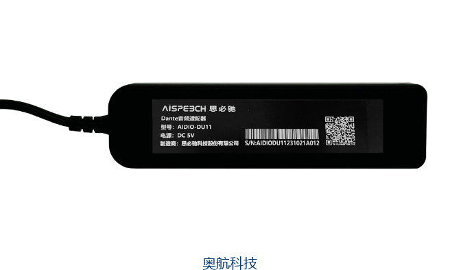 奥航科技商城-思必驰 Dante音频适配器