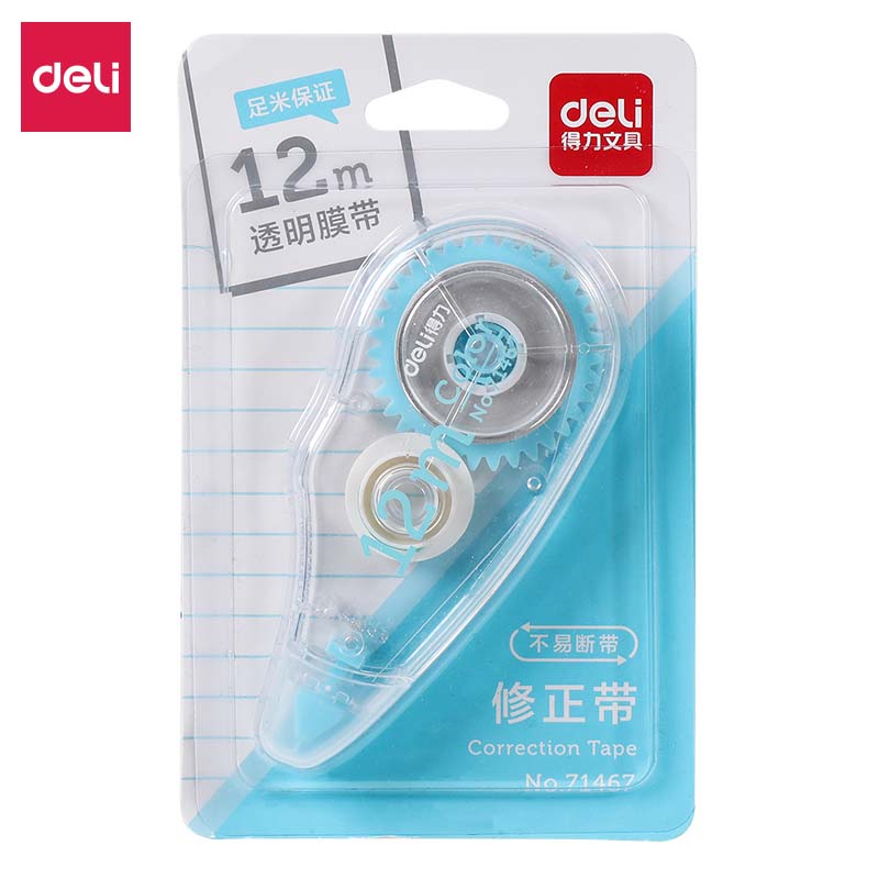 得力71467修正带(混)