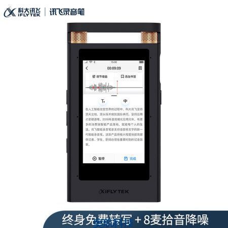讯飞Sk501录音笔.jpg
