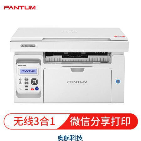 奔图M6202NW.jpg