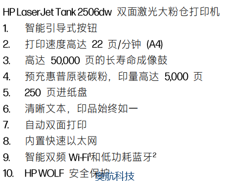 2506dw参数.png