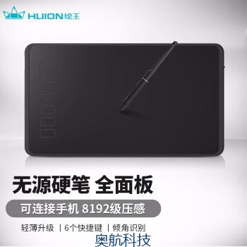 绘王（HUION） H640P新款无源手绘板 数位板 绘画板 绘图板 手写板 电脑写字板 H640P.jpg