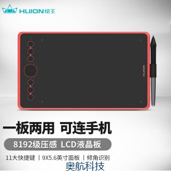 绘王（HUION） 绘王(HUION)新款H320M数位板可连接手机绘图板网课写字液晶手写板手绘板 珊瑚红.jpg