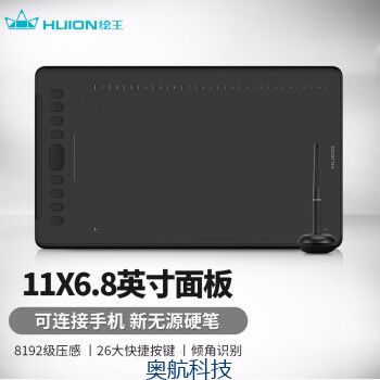 绘王（HUION） 绘王( HUION )H1161数位板可连接手机手绘板写字板网课手写板电脑绘画板 黑色.jpg