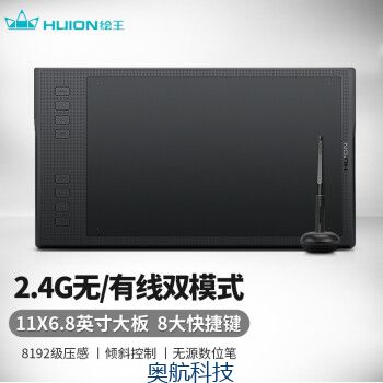 绘王（HUION） 绘王（HUION)Q11K-V2无线手绘板数位板无源绘图板绘画板网课写字板.jpg