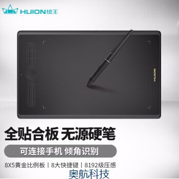 绘王（HUION）H580X数位板可连手机手绘板电脑绘画板写字网课手写板绘图板.jpg