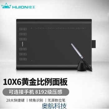 绘王（HUION） H1060P数位板手绘板 无源绘图板 电脑绘画板 手写输入网课写字板.jpg