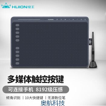 绘王（HUION） 手写板 HS611数位板 绘画板 绘图板 网课教学工具 可连手机 深空灰.jpg