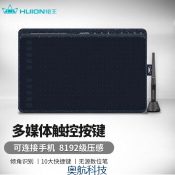 绘王（HUION） 手写板 HS611数位板 绘画板 绘图板 网课教学工具 可连手机 星空蓝.jpg