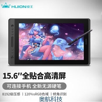 绘王（HUION）KAMVAS PRO16数位屏 无源手绘屏 手写屏 全贴合绘画屏 电脑绘图屏.jpg