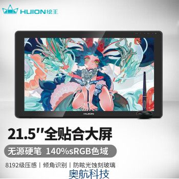绘王（HUION）KAMVAS 22 PLUS数位屏 手绘屏 电脑绘画屏 可连手机绘图屏手写屏.jpg