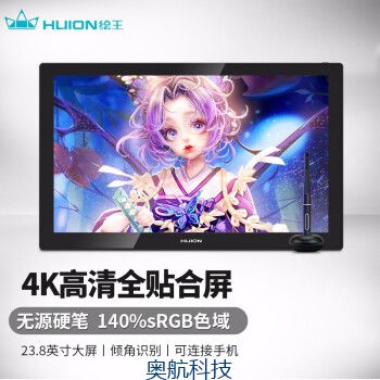 绘王（HUION）Kamvas Pro24 数位板 4K高清手绘屏 绘画屏 绘图屏 手绘板手写板.jpg
