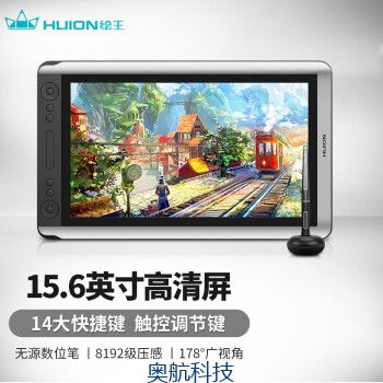 绘王（HUION） GT-156专业数位屏 高清无源手绘屏 绘图屏绘画屏 液晶数位板手绘板 黑色.jpg