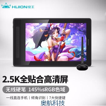绘王(HUION)GT1302数位屏 可连手机绘图 2.5K电脑绘画屏液晶 手绘板.jpg